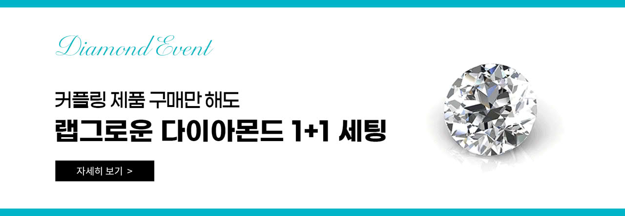 랩그로운 이벤트